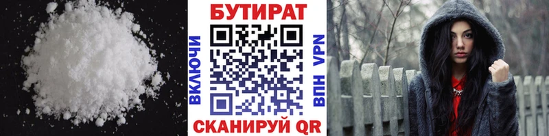 БУТИРАТ BDO  купить закладку  Сызрань 