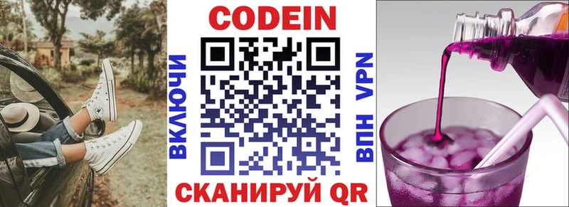 даркнет сайт  Сызрань  это наркотические препараты  Codein Purple Drank 