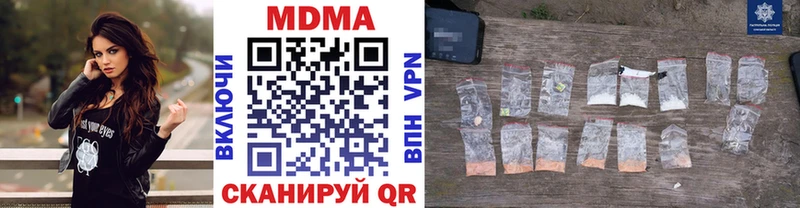 МДМА молли  купить наркотики цена  кракен как войти  Сызрань 